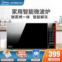 Midea M1-L202B microwave oven sterilization household smart tablet type small mini multi-function special price