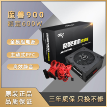 Patriot power supply Warcraft 900 computer desktop power supply Rated 600W full module custom line host power supply