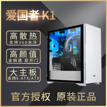 Patriot YOGO K1 computer mainframe box desktop full side transparent and dust-proof game water-cooled middle tower ATX large board chassis