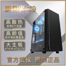 Aigo Patriot T9 desktop computer game full side transparent dust-proof back line water-cooled ATX middle tower mainframe box