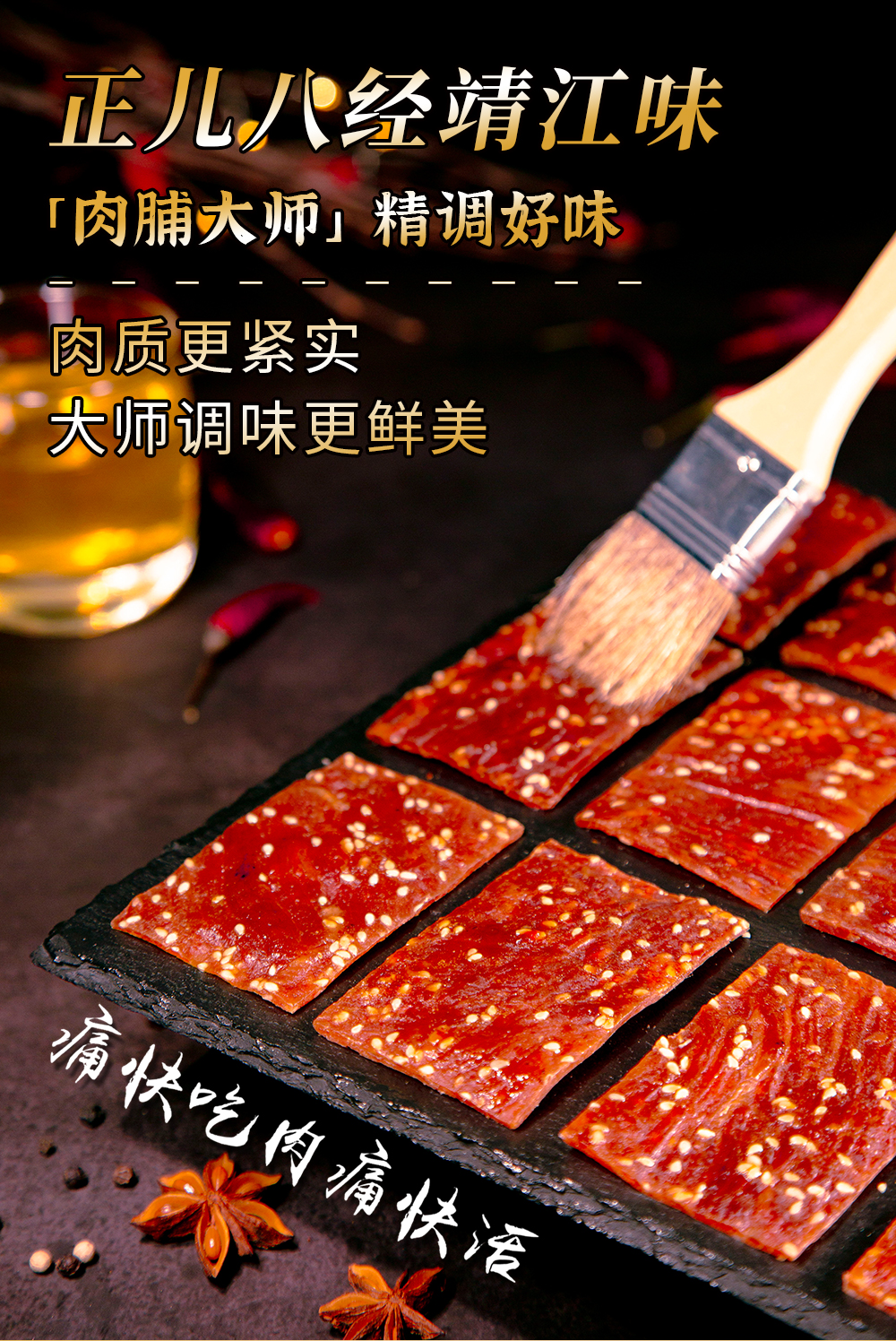 【王上严选】靖江猪肉脯300g