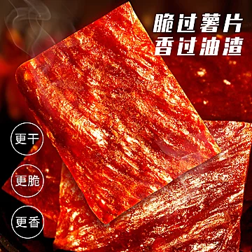 王上严选酥脆猪肉脯35g*3袋[20元优惠券]-寻折猪