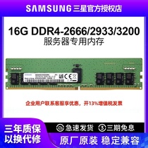 Samsung Desktop Server Memory Bar ddr4 RECC 16g 2666 2933 3200 Running memory