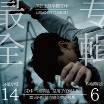 JJ Lin car SD card with album full collection version of HD video MV single song collection Sanctuary time line concert 8090 youth classic nostalgic car video and audio memory card