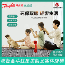 Danfoss electric floor heating Chengdu household commercial breeding yoga energy-saving carbon fiber heating cable electric heating wire installation