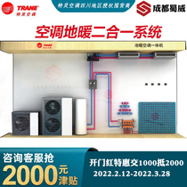 The United States Trane central air-conditioning floor heating two-in-one machine home villa water machine system multi-line