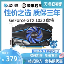 Yingchi GT1030 GT730 2G single display computer game office 4K HD discrete graphics card