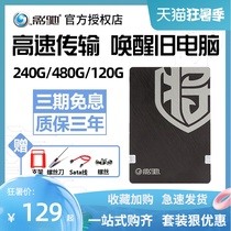 Yingchi 240g 256 480 500g Notebook ssd Solid state drive Desktop computer sata iron armor