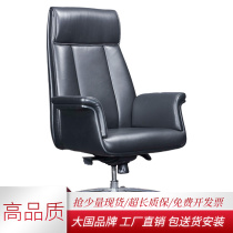 Boss Chair Genuine Leather Office Chair Sub Swivel Can Lie Home Computer Chair Business Large Class Chair High Short Backrest Book Room Chair