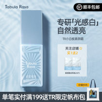 TabulaRasa makeup cream TR small white board natural mens concealer Bare makeup concealer acne print BB cream cosmetics