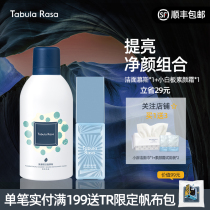 TabulaRasa Brightening cleansing combination Makeup Cream TR White white board Natural amino acid cleansing facial cleanser Gentle
