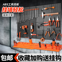 Tool Wall Universal Hung Board Hanging Wall Dongle Board Car Beauty Tool Rack Steam Repair Wall Hanging Tool Wall wall hanging