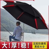 Hook Fish Special Umbrella Beach Umbrella Large Umbrella Fishing Umbrella Anti-Rain Windproof Sun Umbrella Used Umbrella large fishing umbrella