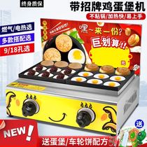 Egg Burger Pan Commercial Eggs Burger Machine Molds Wheel Cake Machine Frying Egg Burgers Frying Pan Stall Pizza Machine