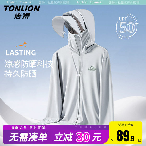 Tang Shi 2025 new sun protection clothes men's quick-drying summer thin long-sleeved tops for teenagers versatile hooded jacket HW
Tang Shi 2025 new sun protection clothes men's quick-drying summer thin long-sleeved tops for teenagers versatile hooded jacket HW