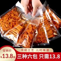 Handmade spicy strips of homemade spicy strips of spicy little packaging Rover pieces snacks with appetizers ripping hot strips 8090 minutes back