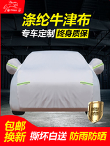 Car clothes Car cover Sunscreen rainproof heat insulation dustproof four seasons universal thick car cover outer cover sunshade full cover cover car cloth