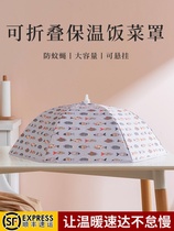 Winter household insulation vegetable cover large dust cover vegetable cover Kitchen foldable dining table food leftovers vegetable cover