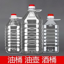 5 liters of five litres of white bottling oil bottle Steamed Wine Barrel Small Oil Bottle Plastic Barrel Covered Press Clear Wine Bottle Empty Wine Bottle