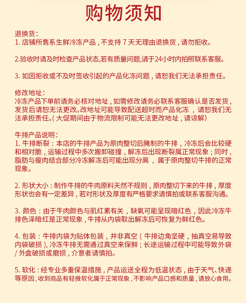 省时达人整切经典风味牛排130gx10片