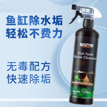 Fish tank dedigestive agent water stain cleaning agent without odor cleaning agent remove dirt cleaning artifact