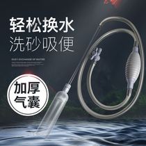 Fish tank water exchanger rainbow tube tube tube tube absorber manual fish tank cleaning clean pumping water absorber