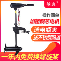 Ship Yi 30 lbs electric propeller marine hoisting machine outboard propeller motor