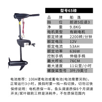 Ship Yi electric propeller marine hoisting machine outboard propeller motor 65 lb fishing boat electric propeller