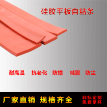 High temperature resistant silicone square strip Silicone foam flat strip with adhesive sponge strip Self-adhesive flat strip Sponge flat strip