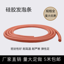 Silicone foam cylinder Silicone round rod seal strip High temperature resistance and aging resistance solid dense cylinder seal strip