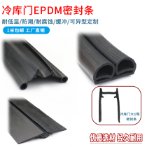 Double E-type silicone strip sealing strip Oven steamer sealing strip Silicone rubber sealing strip door seal high temperature resistance