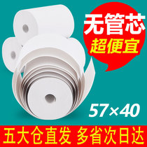 Cash register paper po57×40mm printer without die Universal receipt small roll small ticket paper Hundred bee thermal printing paper