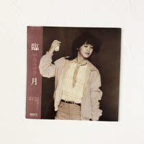 Spot Nakajima Miyuki Linyue has been dismantled vinyl LP