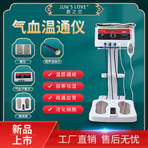 Qi and blood temperature pass health instrument massage meridian physiotherapy instrument foot energy balance instrument home leg blood circulation machine