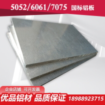 6061 aluminum plate processing custom aluminum row aluminum strip 7075 aluminum alloy plate zero cutting 1 2 3 5-300mm loose cutting