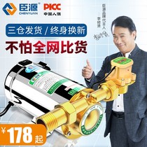 Suction pump Home fully-automatic cold and hot water self-priming pump booster pump water pump water pump 220V micro small water pump