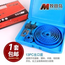 Cylinder light opening plasterboard woodworking hole-in-hole set pipe expansion round-mounted light hole spotlight open-holed solid wood plastic plate