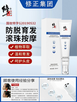 Hair Lotion Anti-Fertility City Essence Raw Hair Sunrise Revision Ball Bearing Development Scalp Hair Solid Hair Care Gain and Mens and Men s