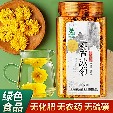 【罐装】菊花茶冰菊茶怀菊贡菊花养生茶[5元优惠券]-寻折猪