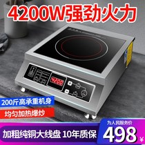 Pexi home 3500W single stove plane high power commercial induction cookers 4200W plane high power induction cookers