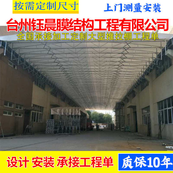 Jinhua 전기 원격 제어 푸시 풀 텐트 모바일 텔레 스코픽 중지 공장 임시 보관 선생의 움직일 수있는 주차 텐트 Jinhua 전기 원격 제어 푸시 풀 텐트 모바일 텔레 스코픽 중지 공장 임시 보관 선생의 움직일 수있는 주차 텐트