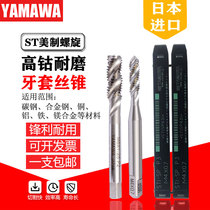 YAMAWA Japan imported Tapping tooth sleeve tap ST American tooth sleeve spiral tip tap ST sheath tapping
