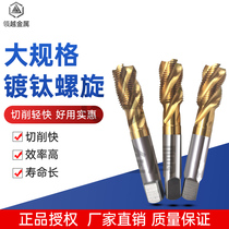 Taiwan titanium plated hard thread tap machine with spiral wire tapping M16M20m22M24 * 1 5M26M27M30