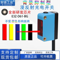 Background inhibition of the reflected light-circuit switch sensor E3Z-D61-BG E3Z-D62-BG adjustable distance