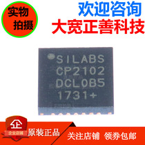Original CP2102-GMR patch QFN-28 USB to UART bridge controller CP2102