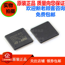 STM32F407VET6 STM32F407 VGT6 ZET6 ZGT6 IGT6ARM Microcontroller IC chip