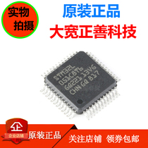 Original STM32L051C8T6 LQFP48 ARM Cortex-M0 32-bit microcontroller