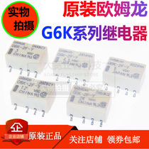 Omron Relay G6K-2F-Y-5VDC 12V 24V G6K-2P-Y-DC5V 12V 24V original