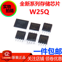 Original W25Q16JVSSIQ W25Q32 25Q256 Memory W25Q64FVSSIG W25Q128