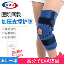 Medical sports knee pads meniscus joint injury fixation knee ligament strain basketball knee immobilizer